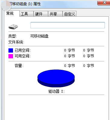 u盘打不开提示格式化怎么解决,小编教你解决u盘打不开提示格式化