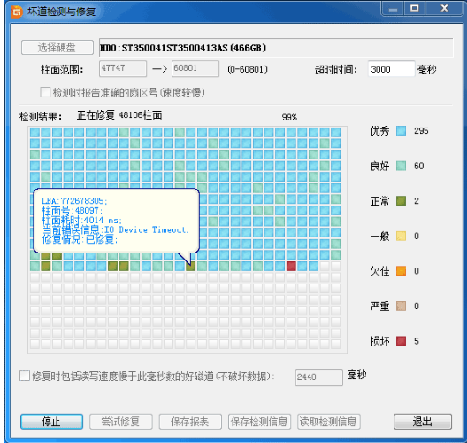 硬盘坏道屏蔽工具DiskGenius,小编教你如何修复硬盘坏道