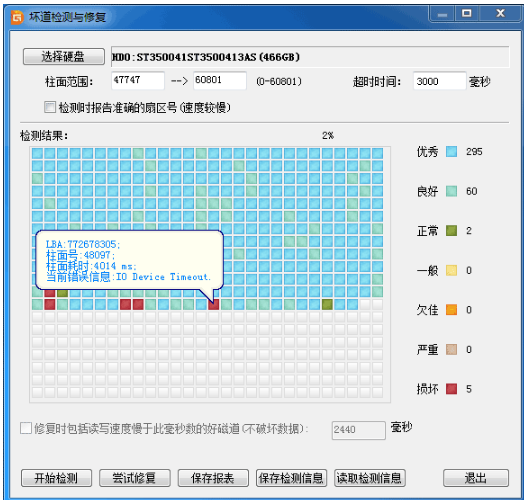 硬盘坏道屏蔽工具DiskGenius,小编教你如何修复硬盘坏道