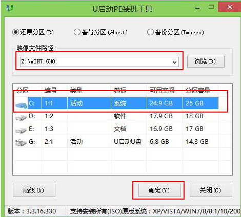 u盘如何装系统win7,小编教你如何装系统win7