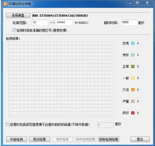 硬盘坏道屏蔽工具DiskGenius,小编教你如何修复硬盘坏道