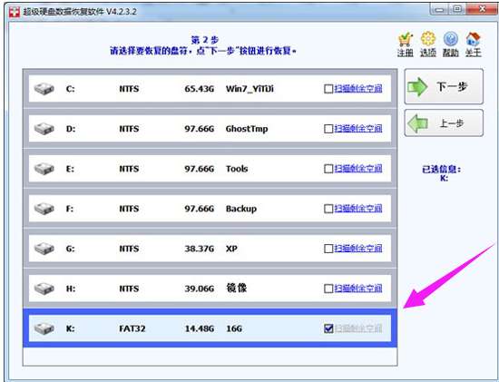 u盘删除数据恢复,小编教你如何恢复u盘删除数据