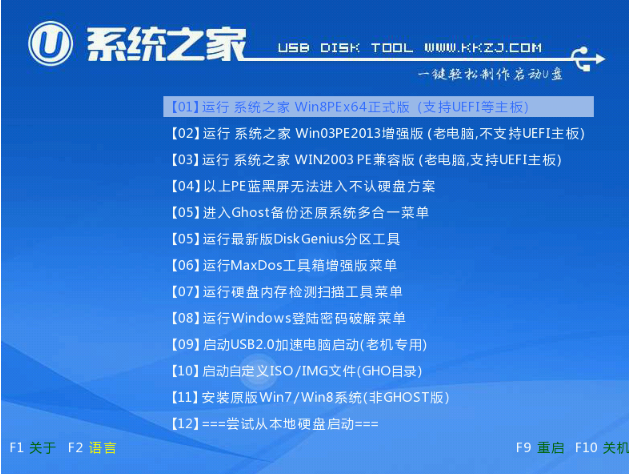 杏雨梨云u盘系统如何装系统,小编教你杏雨梨云u盘系统如何装系统