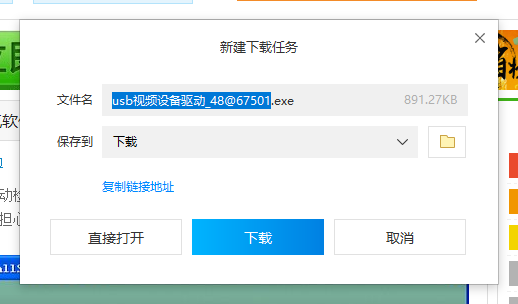 usb视频设备驱动,小编教你如何usb视频设备