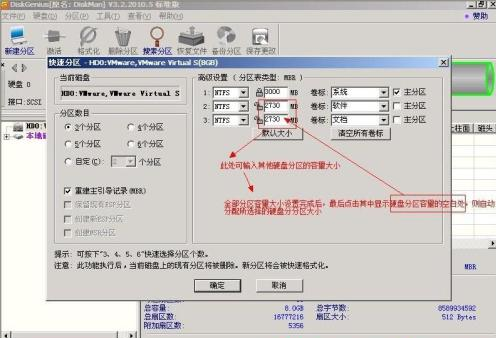 分区工具diskgenius,小编教你使用分区工具diskgenius分区硬盘