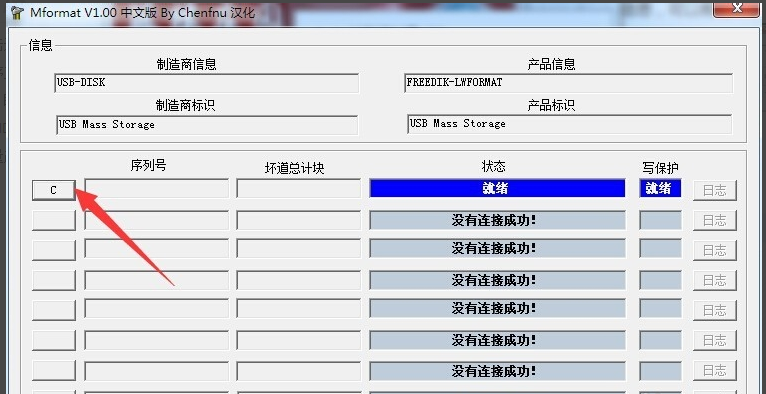 u盘修复工具如何使用,小编教你u盘修复工具使用教程