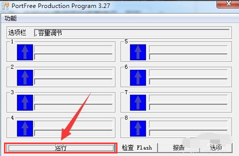 u盘修复工具如何使用,小编教你u盘修复工具使用教程