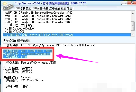 u盘修复工具如何使用,小编教你u盘修复工具使用教程