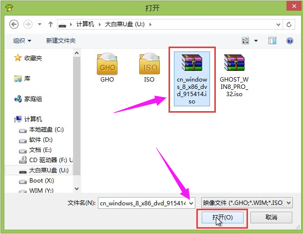 U盘安装win8系统,小编教你如何使用U盘安装win8系统