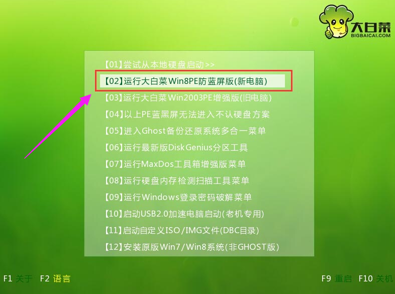 U盘安装win8系统,小编教你如何使用U盘安装win8系统