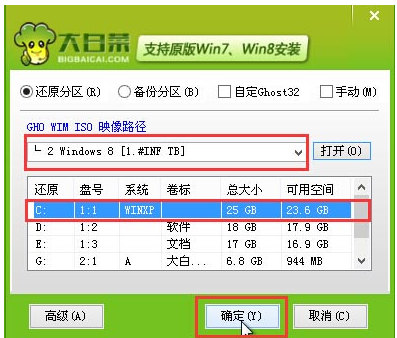 U盘安装win8系统,小编教你如何使用U盘安装win8系统