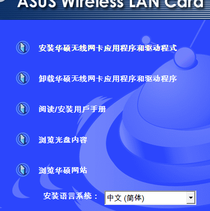 华硕usb无线网卡驱动,小编教你如何华硕usb无线网卡驱动