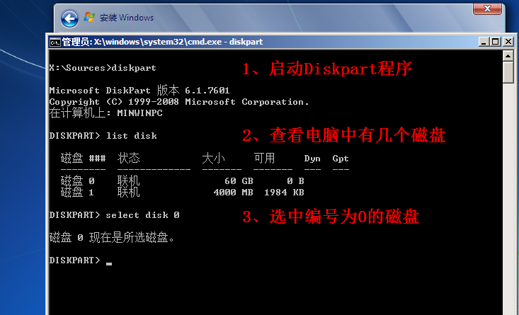 uefi安装win7