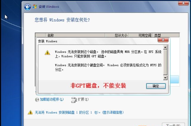 uefi安装_uefi安装win7操作教程