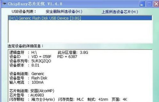 安国u盘量产工具,小编教你如何使用安国u盘量产工具