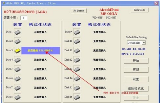 安国u盘量产工具,小编教你如何使用安国u盘量产工具