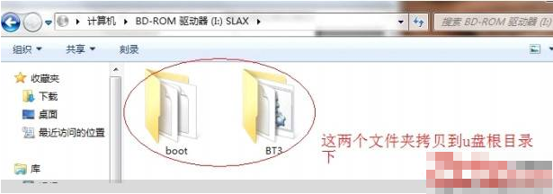 bt3 u盘版,小编教你完整版安装