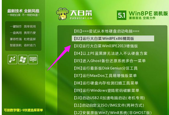 台式机用u盘装系统,小编教你用u盘装系统给台式机