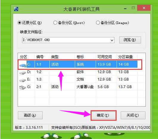 怎样用u盘安装win7系统,小编教你怎样用u盘给惠普安装win7系统