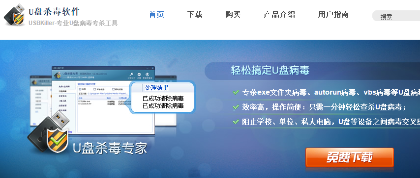u盘杀毒专家免费版,小编教你如何使用u盘杀毒专家给U盘杀毒