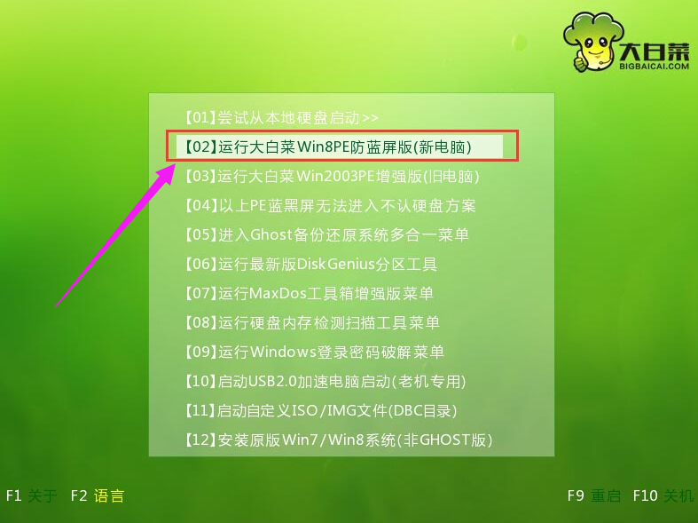 装系统的步骤,小编教你U盘装win8系统