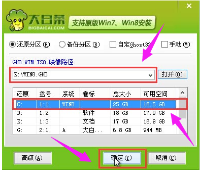 装系统的步骤,小编教你U盘装win8系统