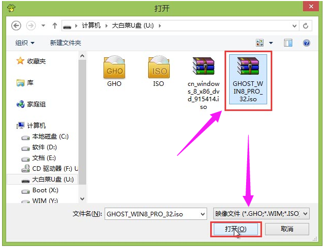 装系统的步骤,小编教你U盘装win8系统