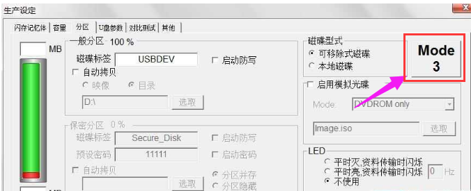 金士顿u盘修复工具,小编教你金士顿修复工具如何修复u盘