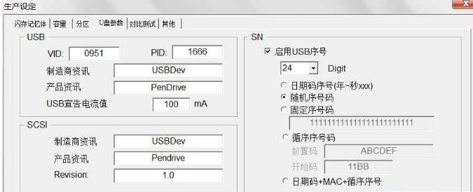 金士顿u盘修复工具,小编教你金士顿修复工具如何修复u盘