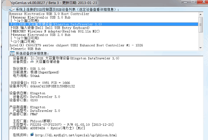 金士顿u盘修复工具,小编教你金士顿修复工具如何修复u盘