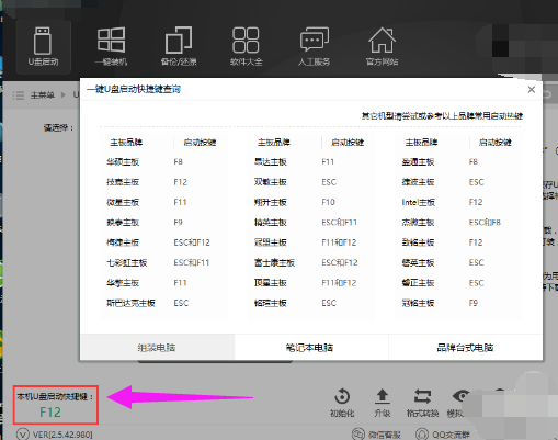 系统安装步骤,小编教你U盘安装win10系统