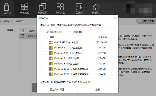 系统安装步骤,小编教你U盘安装win10系统