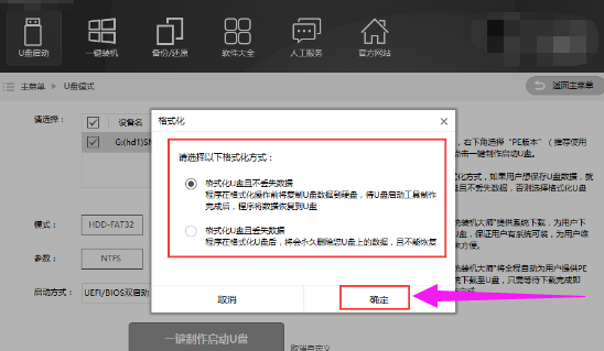 系统安装步骤,小编教你U盘安装win10系统