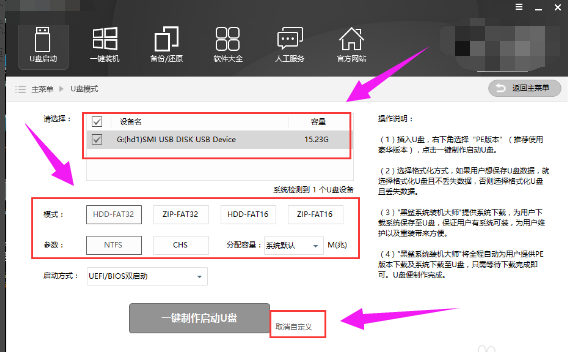 系统安装步骤,小编教你U盘安装win10系统