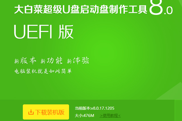 安装系统教程,小编教你U盘安装win7系统的方法