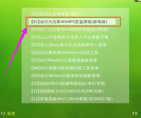 安装系统教程,小编教你U盘安装win7系统的方法