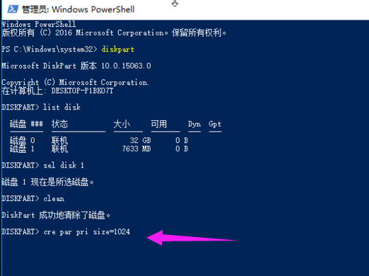 u盘分区工具,小编教你怎么给u盘分区