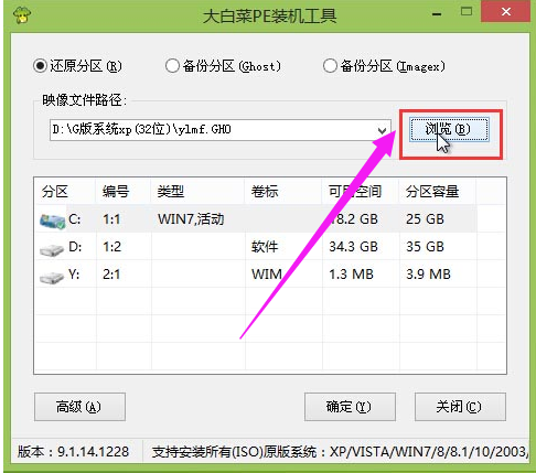 安装系统教程,小编教你U盘安装win7系统的方法