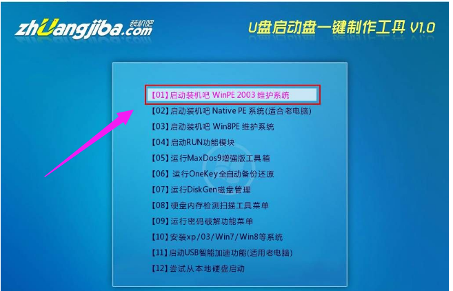 u盘装系统步骤,小编教你U盘如何安装系统