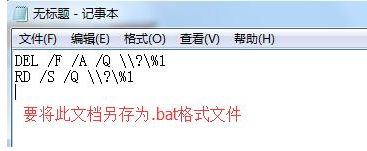 u盘里的文件删不掉,小编教你解决u盘文件删不掉的方法