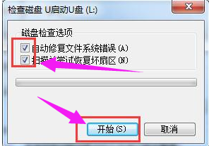 u盘里的文件删不掉,小编教你解决u盘文件删不掉的方法