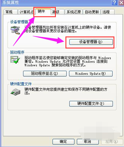 usb驱动安装不成功,小编教你usb驱动安装失败的解决方法