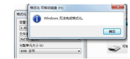 u盘不能格式化怎么办,小编教你u盘无法格式化怎么解决