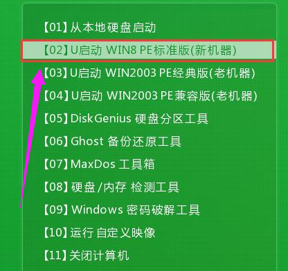 u盘iso安装系统,小编教你u盘怎么安装win7系统