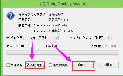 u盘iso安装系统,小编教你u盘怎么安装win7系统