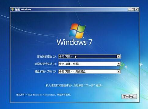 u盘iso安装系统,小编教你u盘怎么安装win7系统