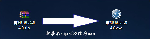 晨风u盘,小编教你如何制作启动盘