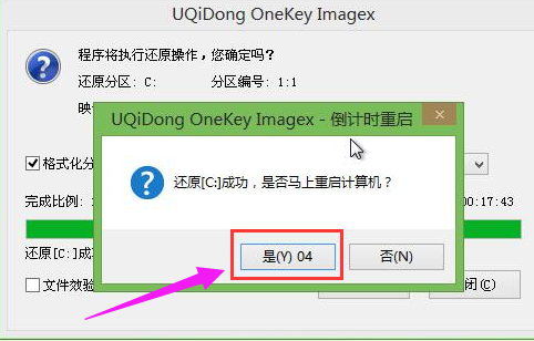 u盘iso安装系统,小编教你u盘怎么安装win7系统