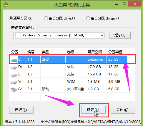 安装系统