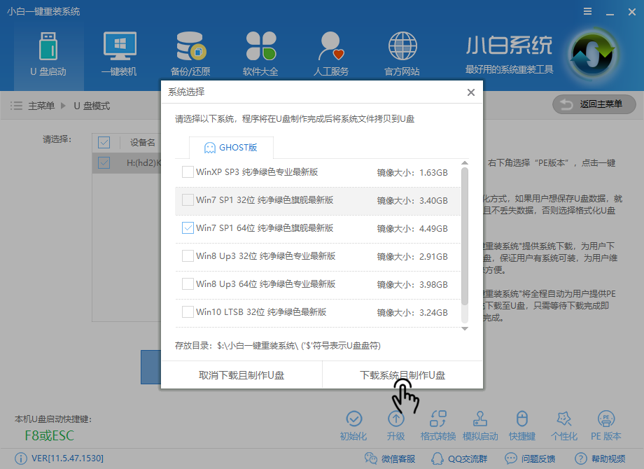 u盘pe启动盘制作,小编教你如何在20分钟内完成启动盘制作